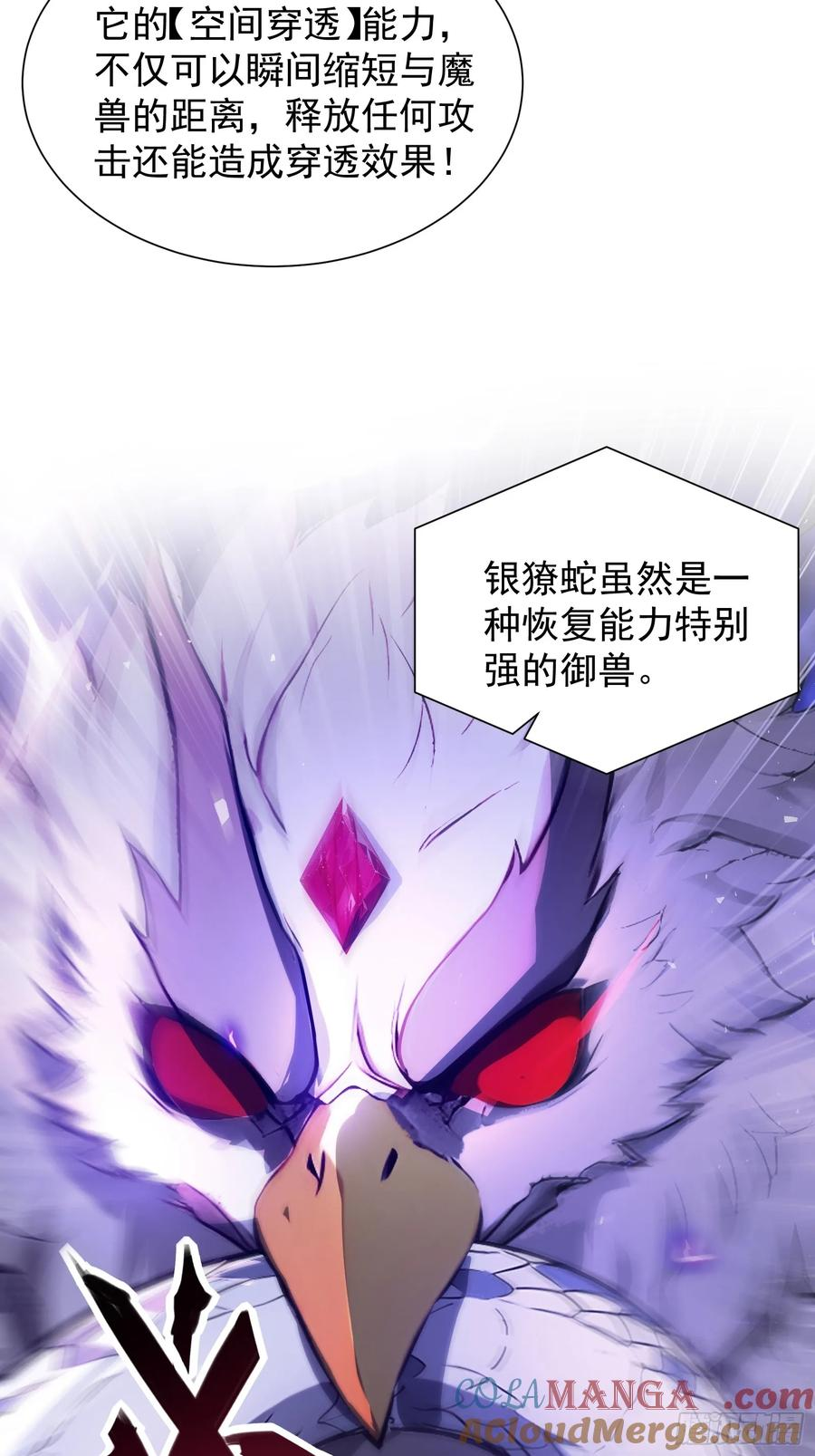 14 阴南山试炼 第28页