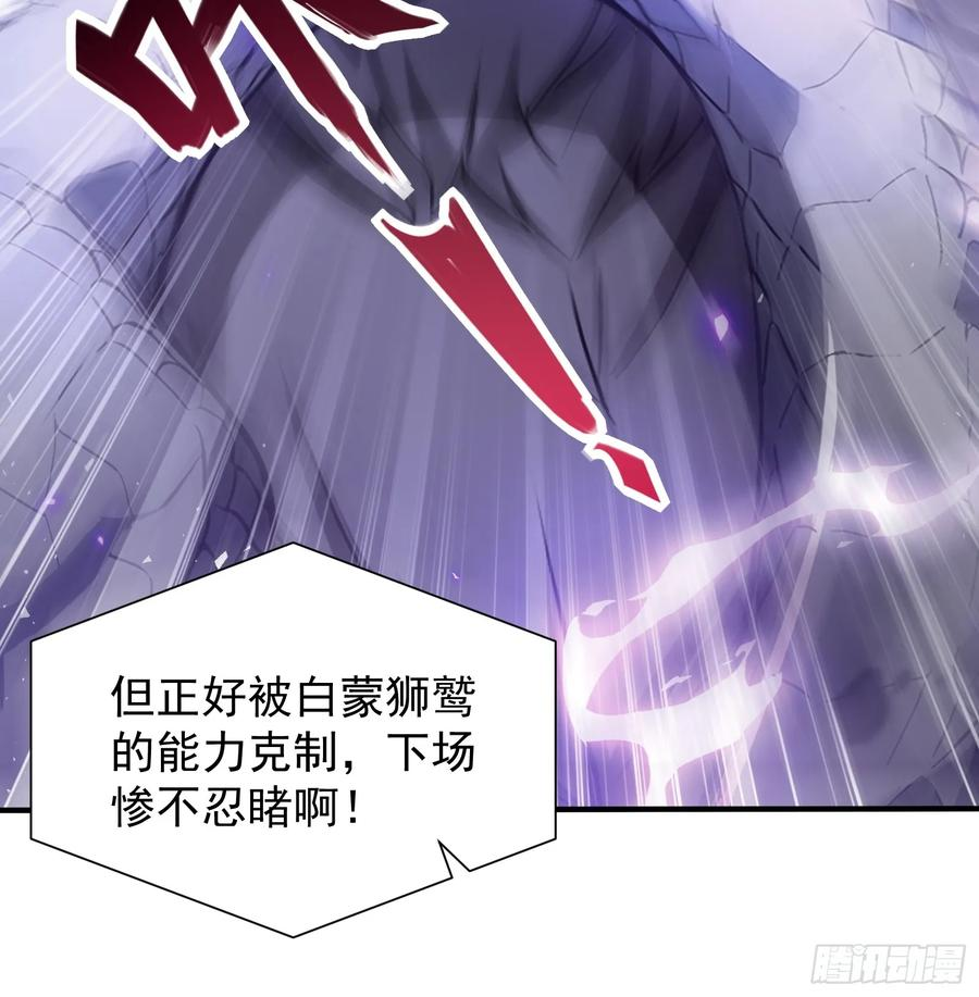 14 阴南山试炼 第29页