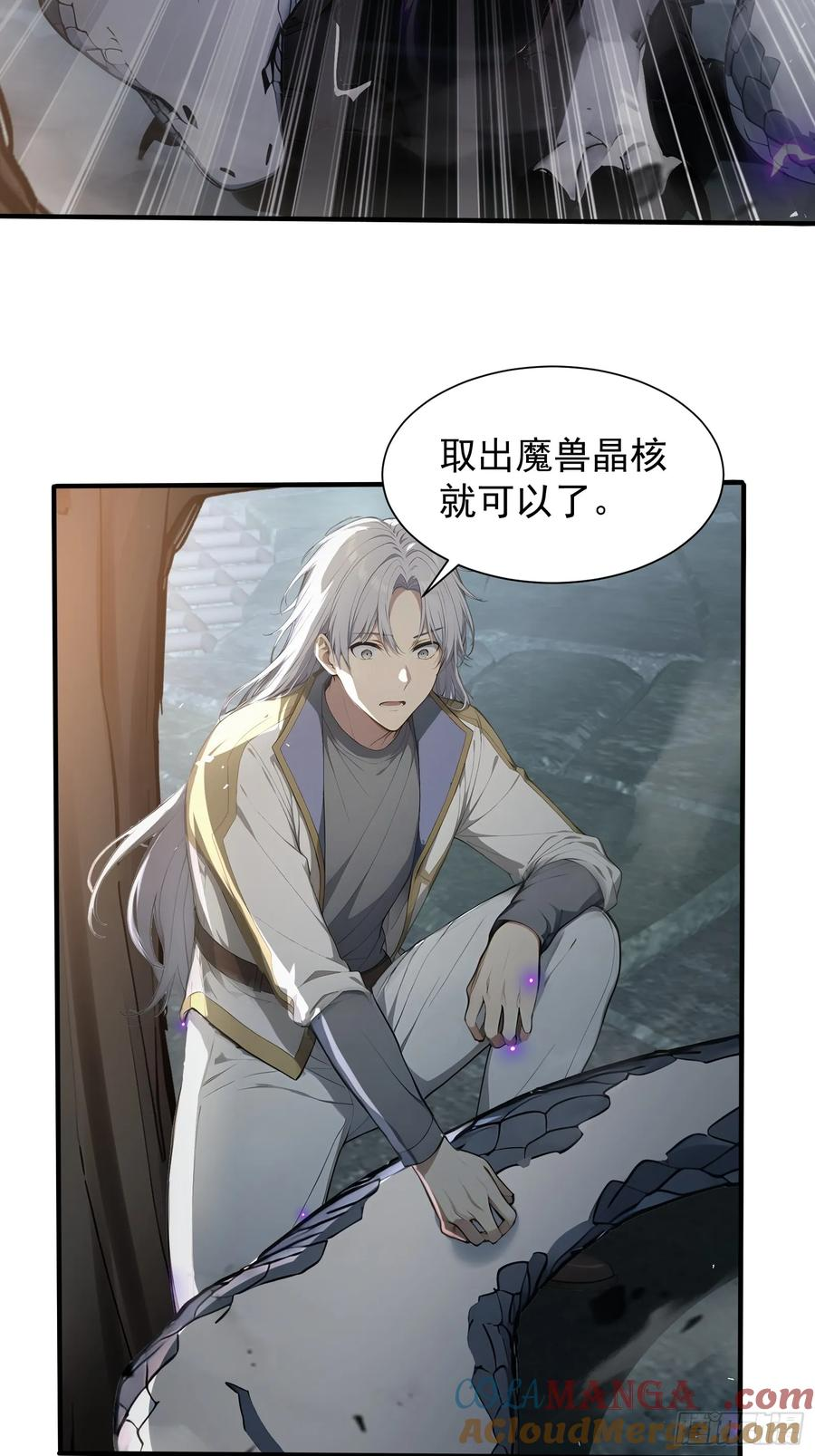 14 阴南山试炼 第31页