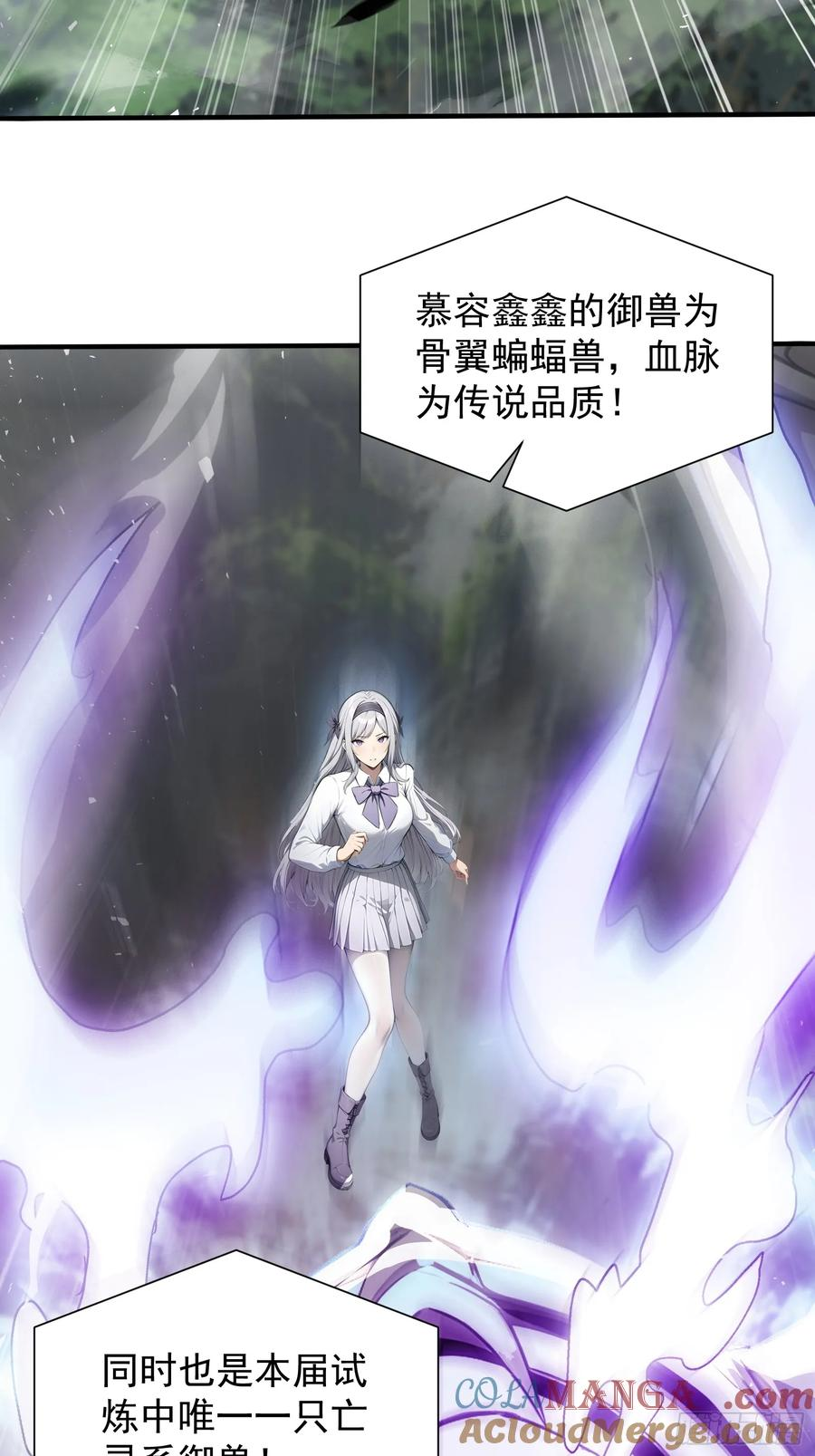 14 阴南山试炼 第34页