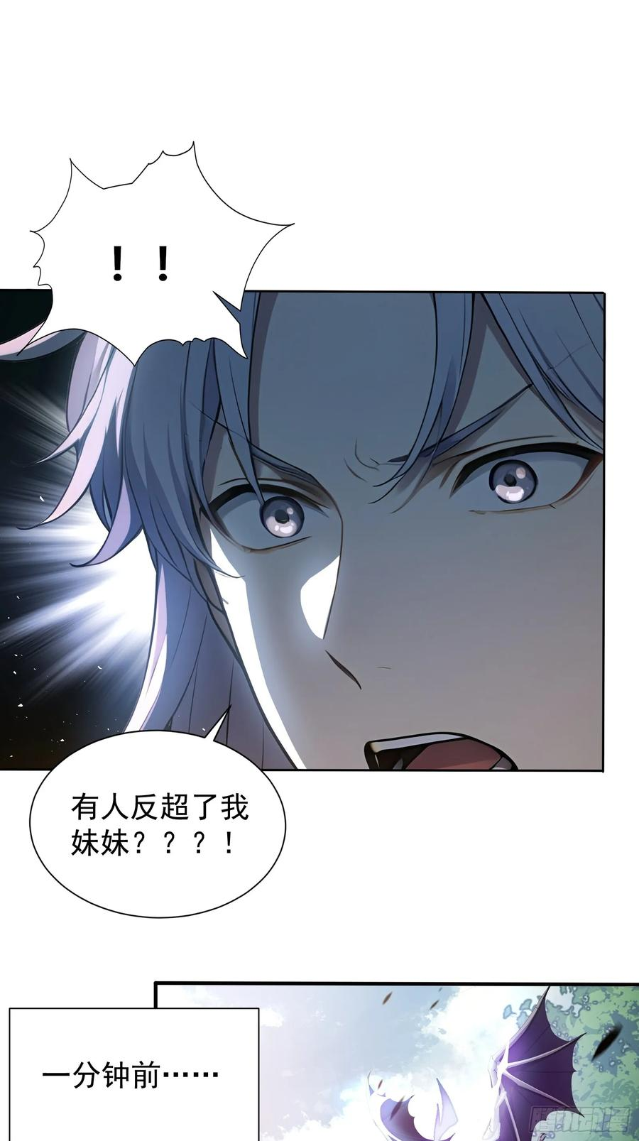 14 阴南山试炼 第39页