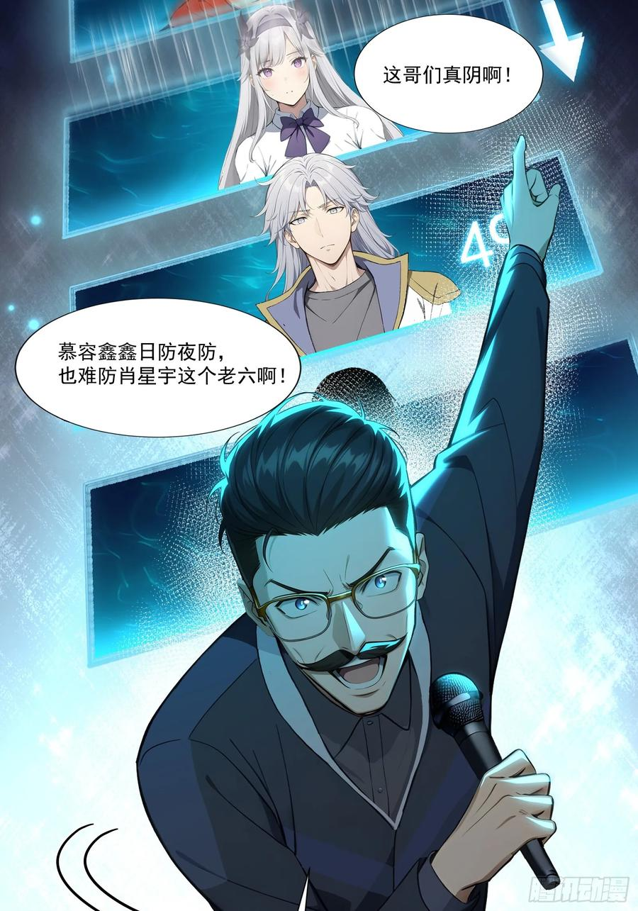 15 抢人头大战 第6页