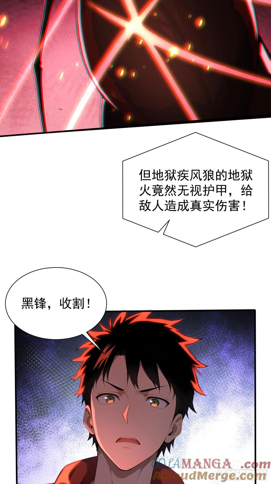 15 抢人头大战 第13页