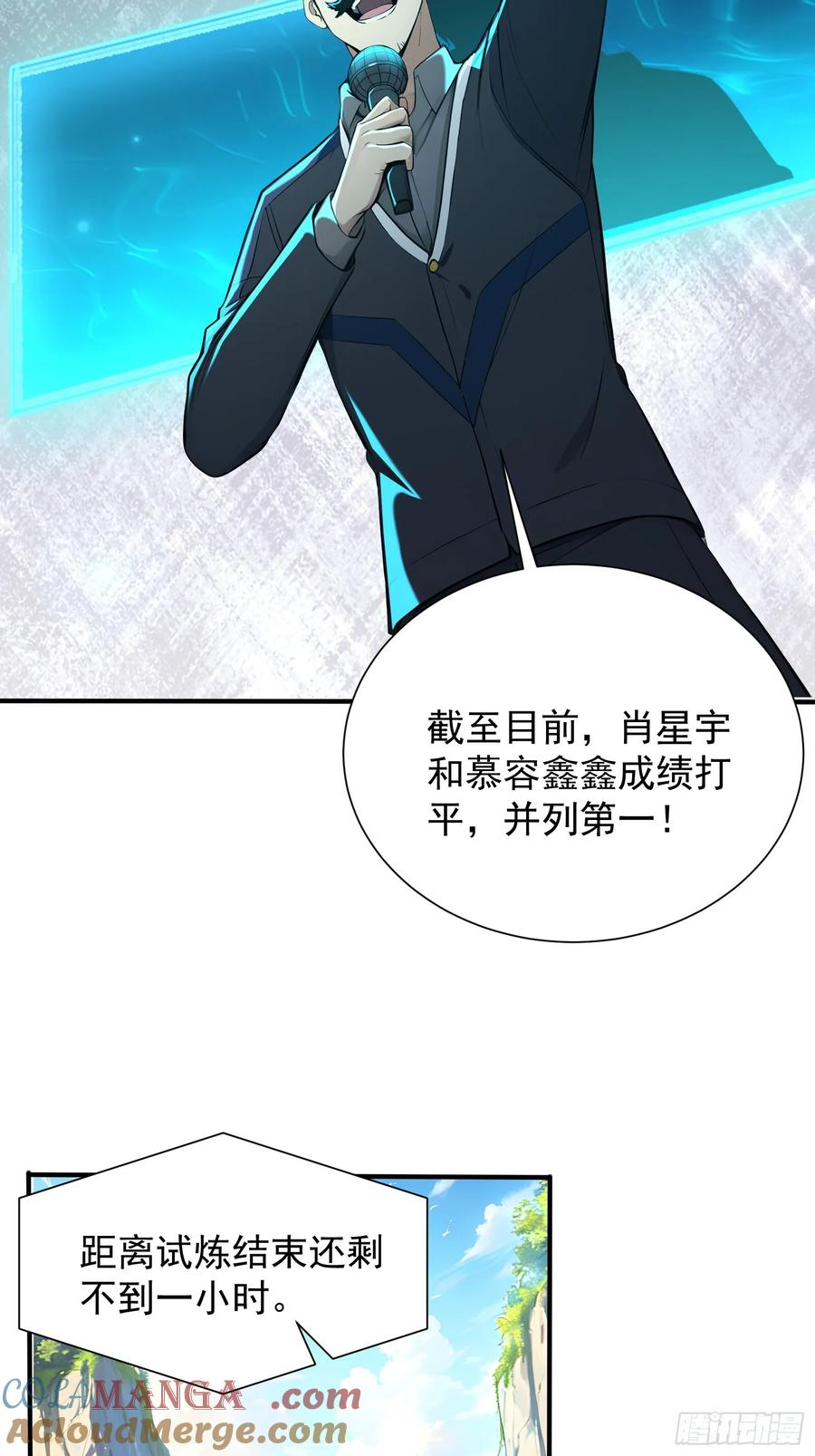 15 抢人头大战 第22页