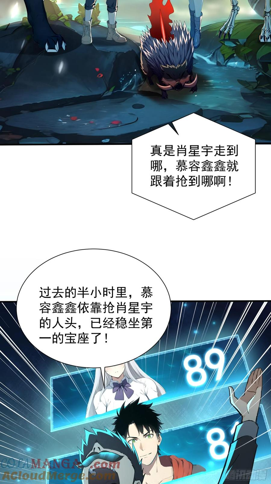 15 抢人头大战 第28页