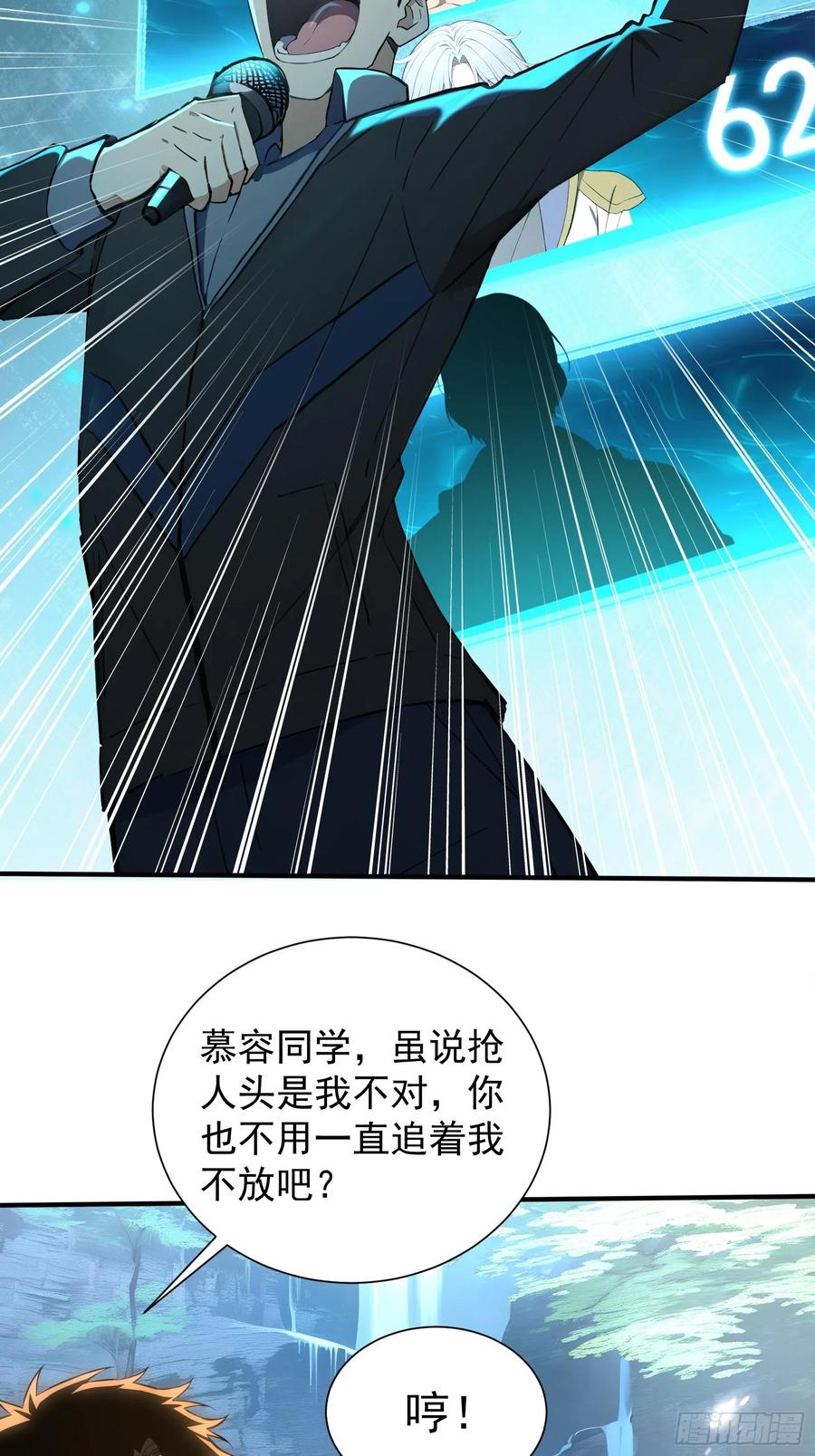 15 抢人头大战 第29页
