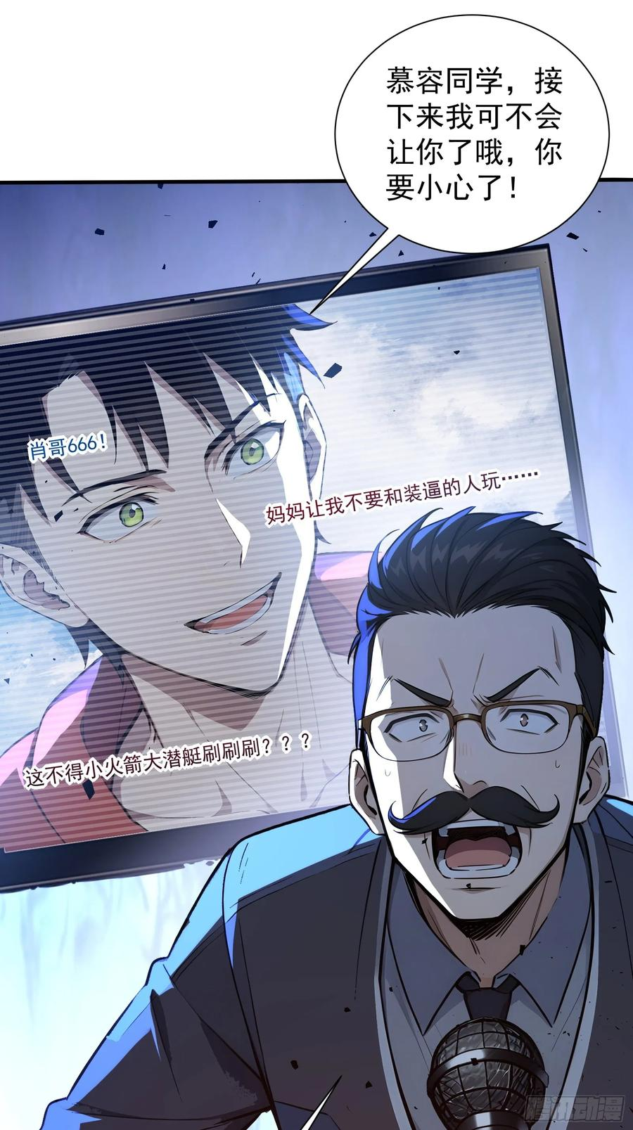 15 抢人头大战 第32页