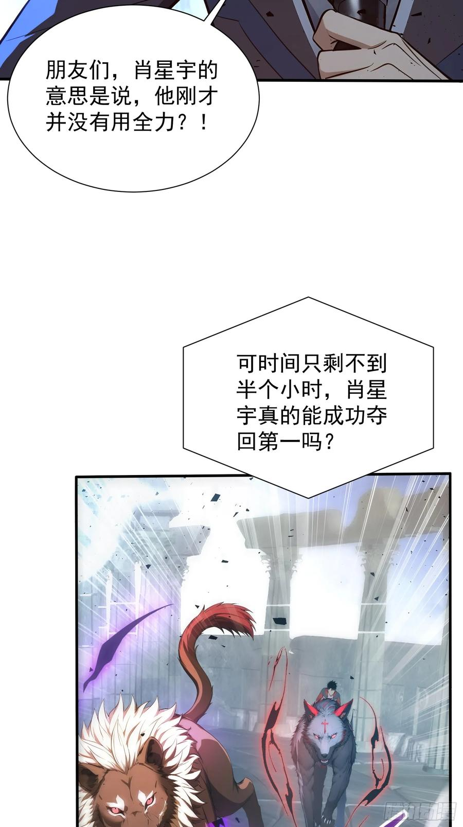 15 抢人头大战 第33页