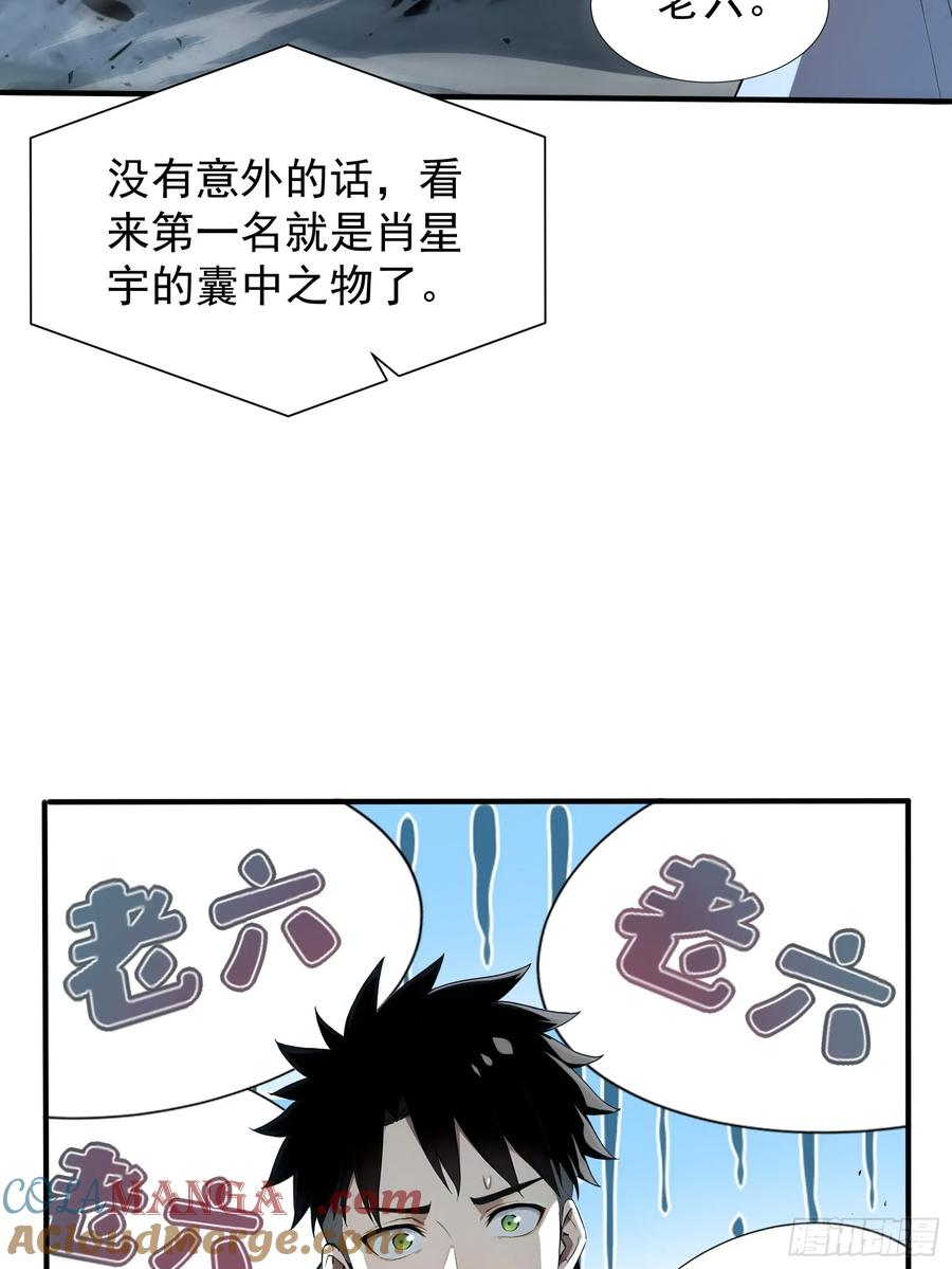 15 抢人头大战 第43页