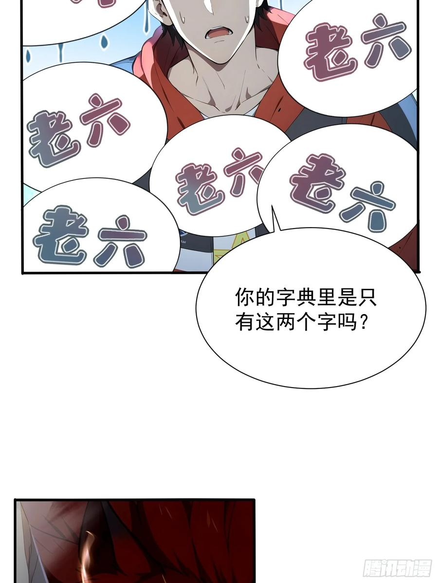 15 抢人头大战 第44页