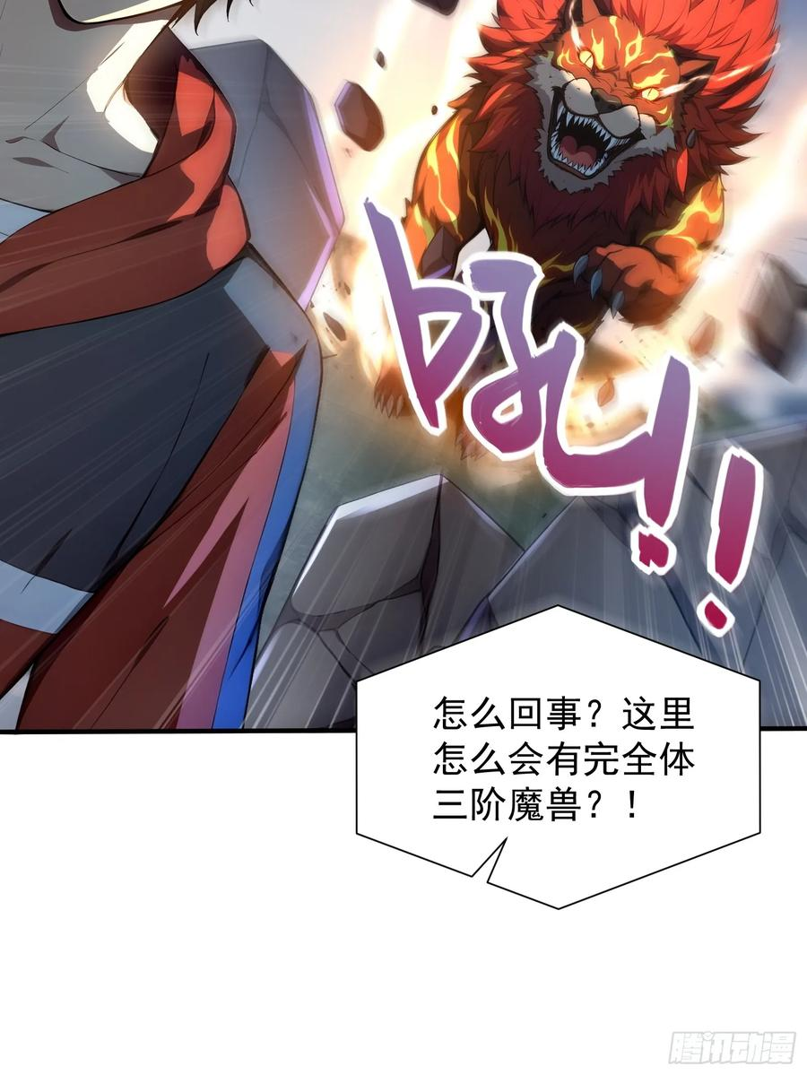 15 抢人头大战 第48页