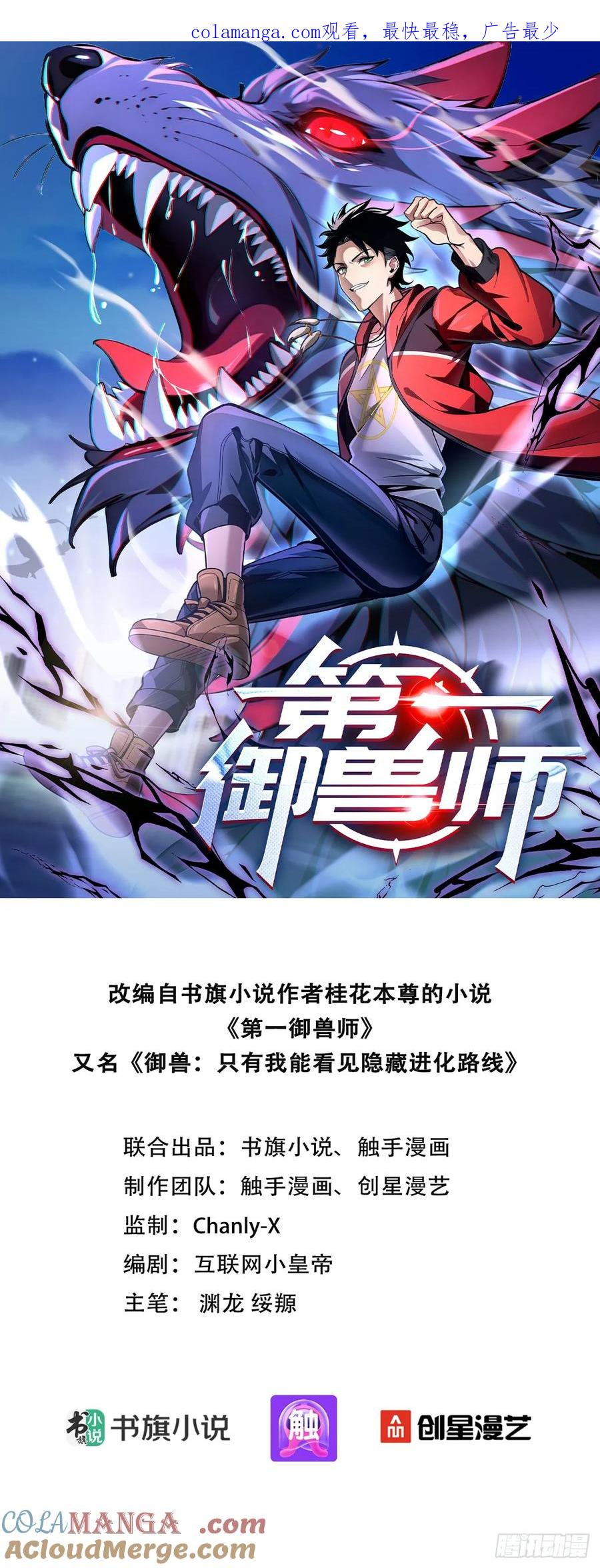 16 九尾妖狐 第1页