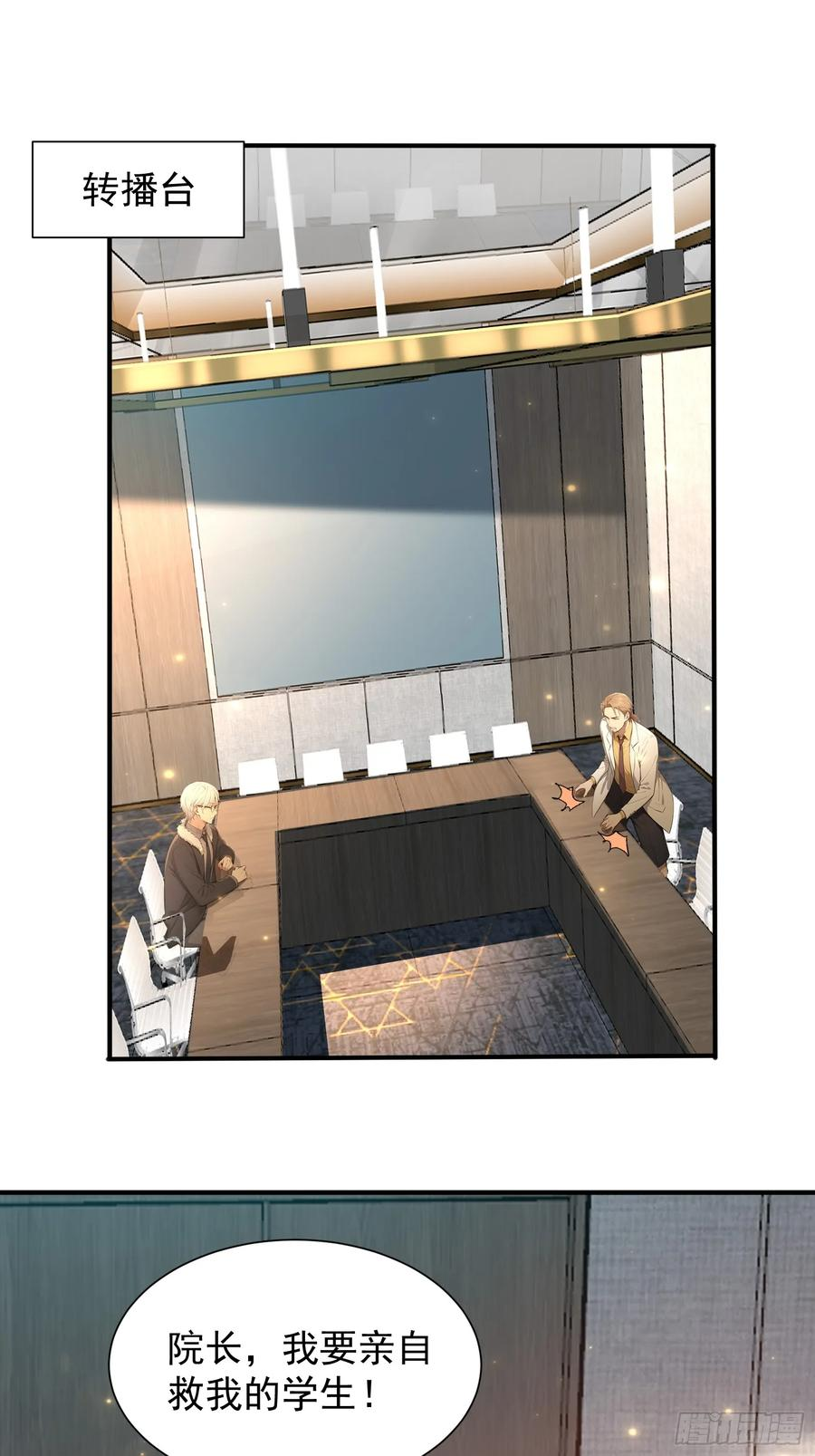 16 九尾妖狐 第2页
