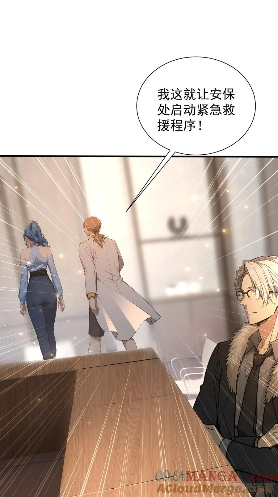 16 九尾妖狐 第4页