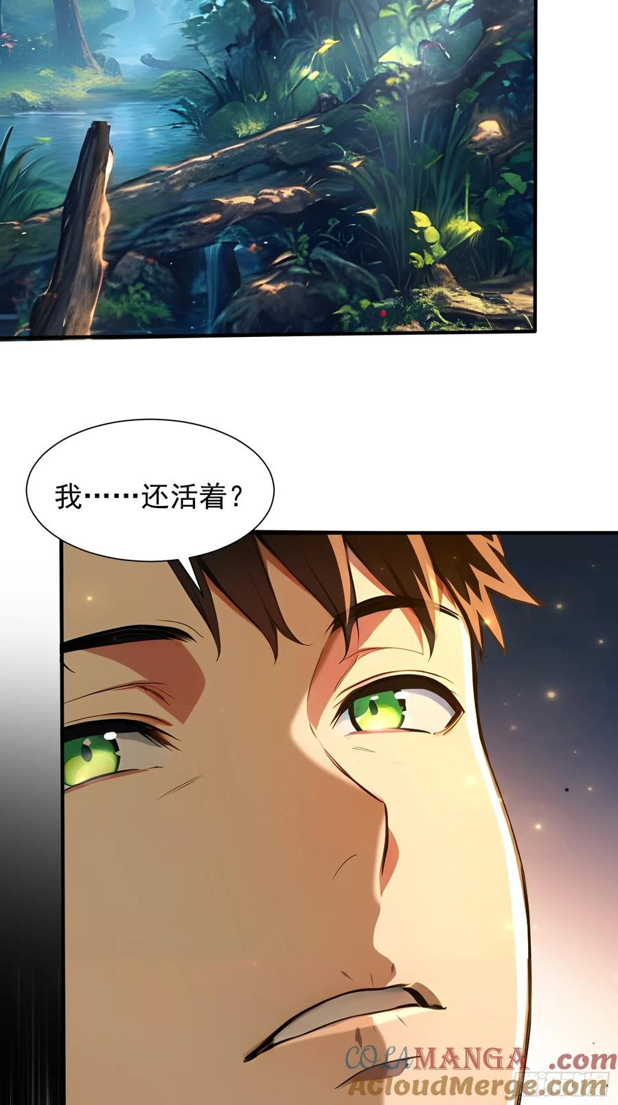 16 九尾妖狐 第7页