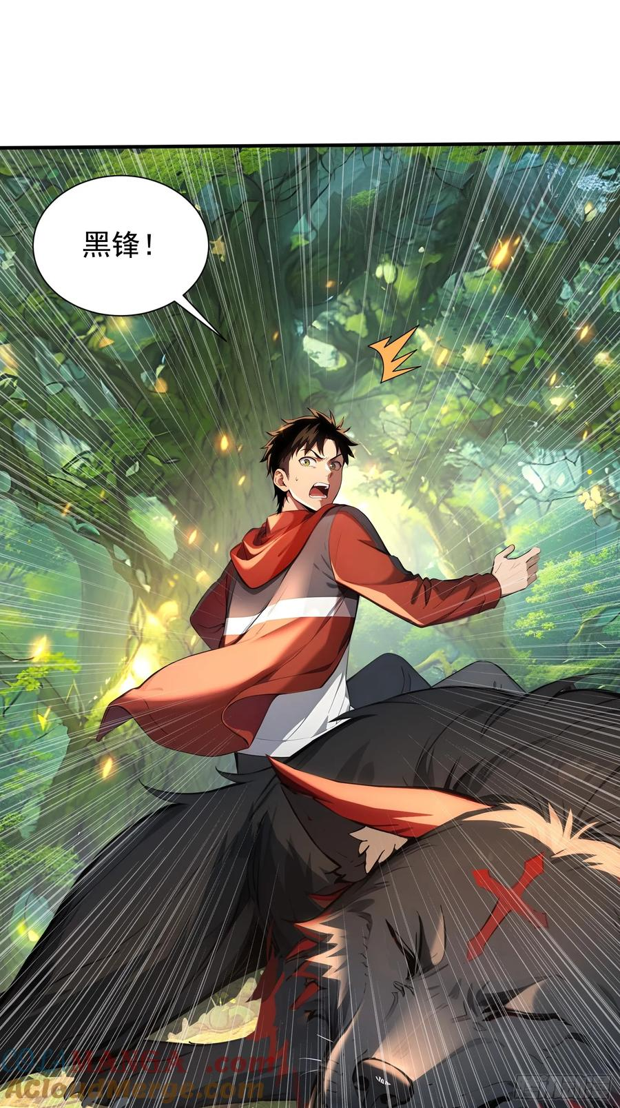 16 九尾妖狐 第10页
