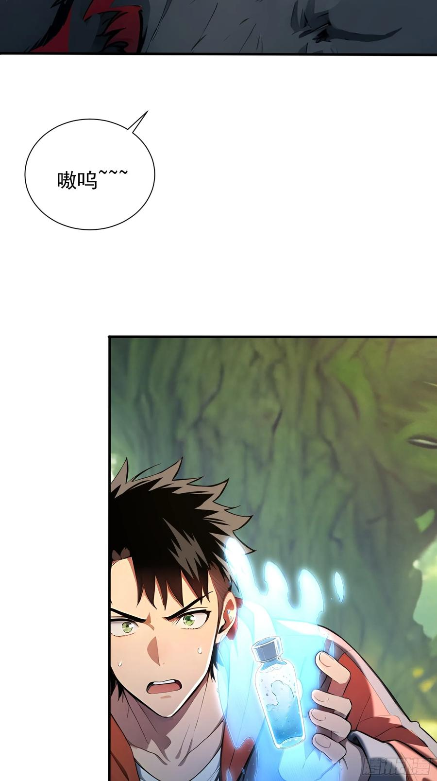 16 九尾妖狐 第12页