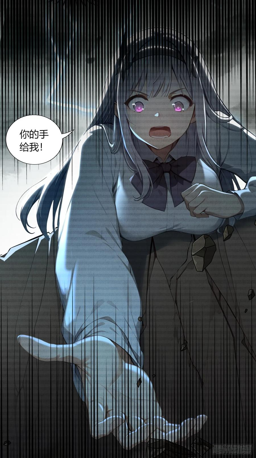 16 九尾妖狐 第20页
