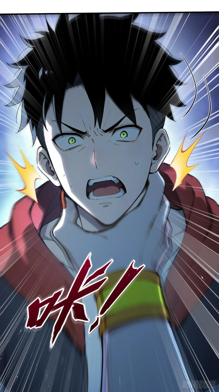 16 九尾妖狐 第23页