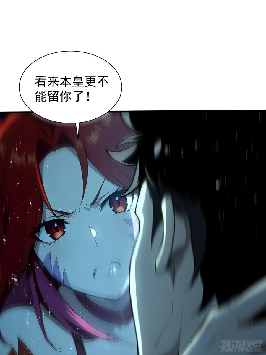 16 九尾妖狐 第30页