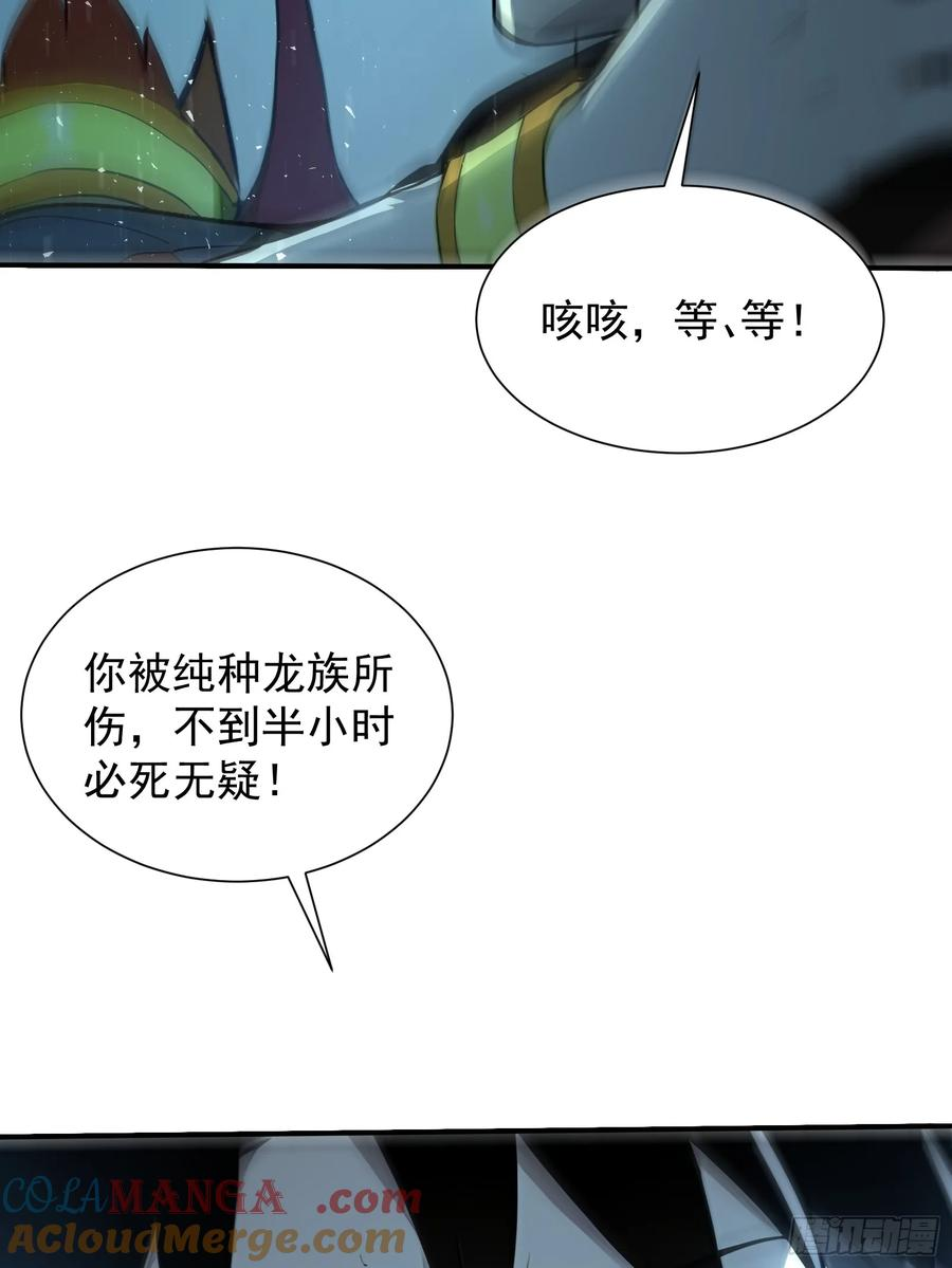 16 九尾妖狐 第31页