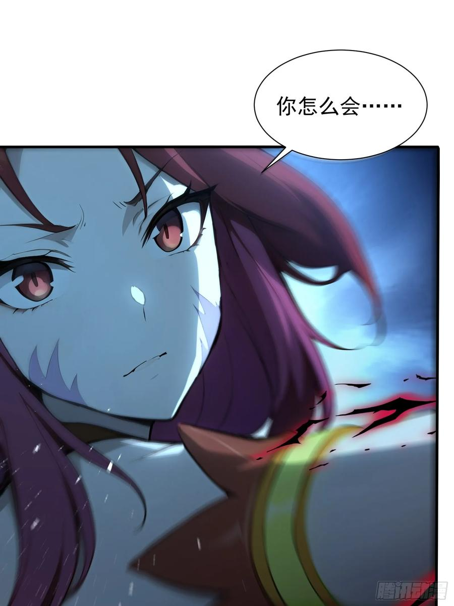 16 九尾妖狐 第33页