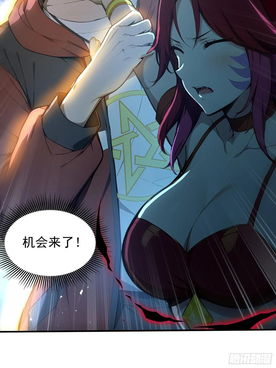 16 九尾妖狐 第35页