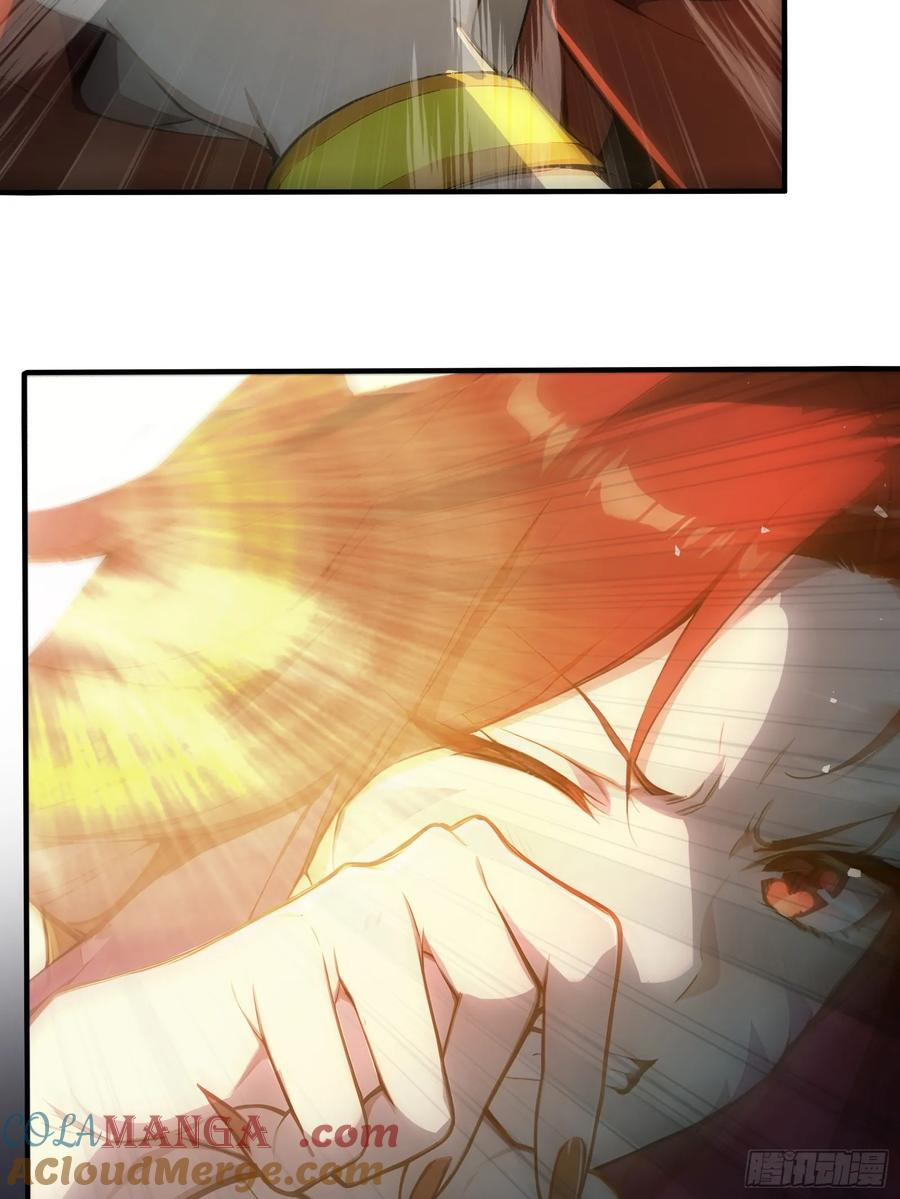 16 九尾妖狐 第37页