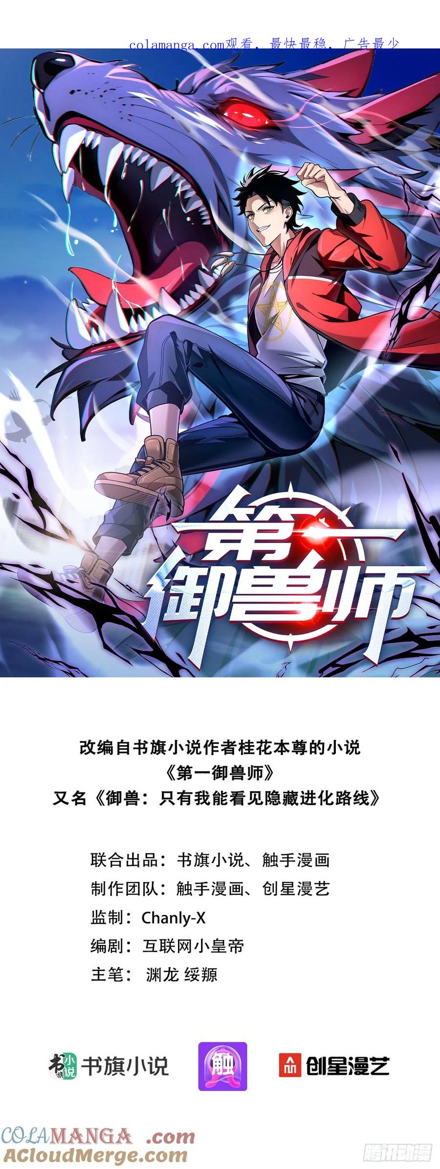 17 签订血契 第1页