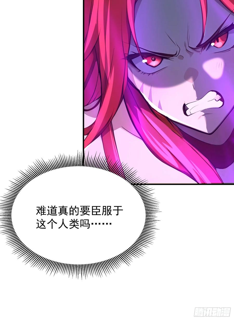 17 签订血契 第8页