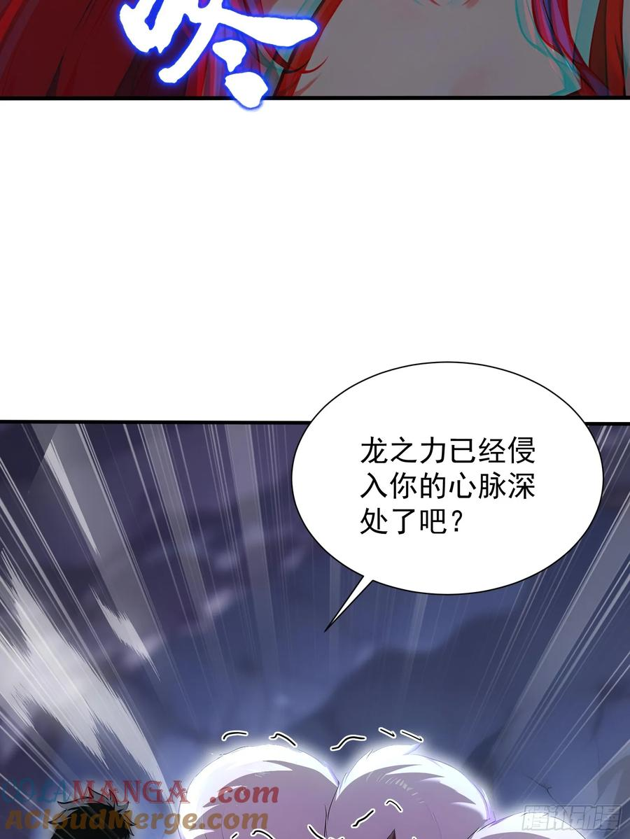 17 签订血契 第10页
