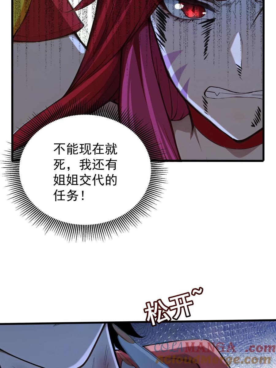 17 签订血契 第13页