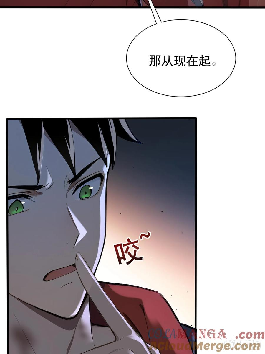17 签订血契 第16页