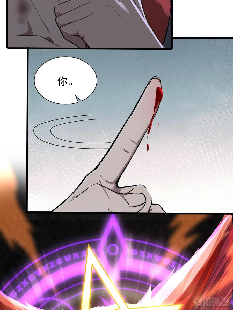 17 签订血契 第17页