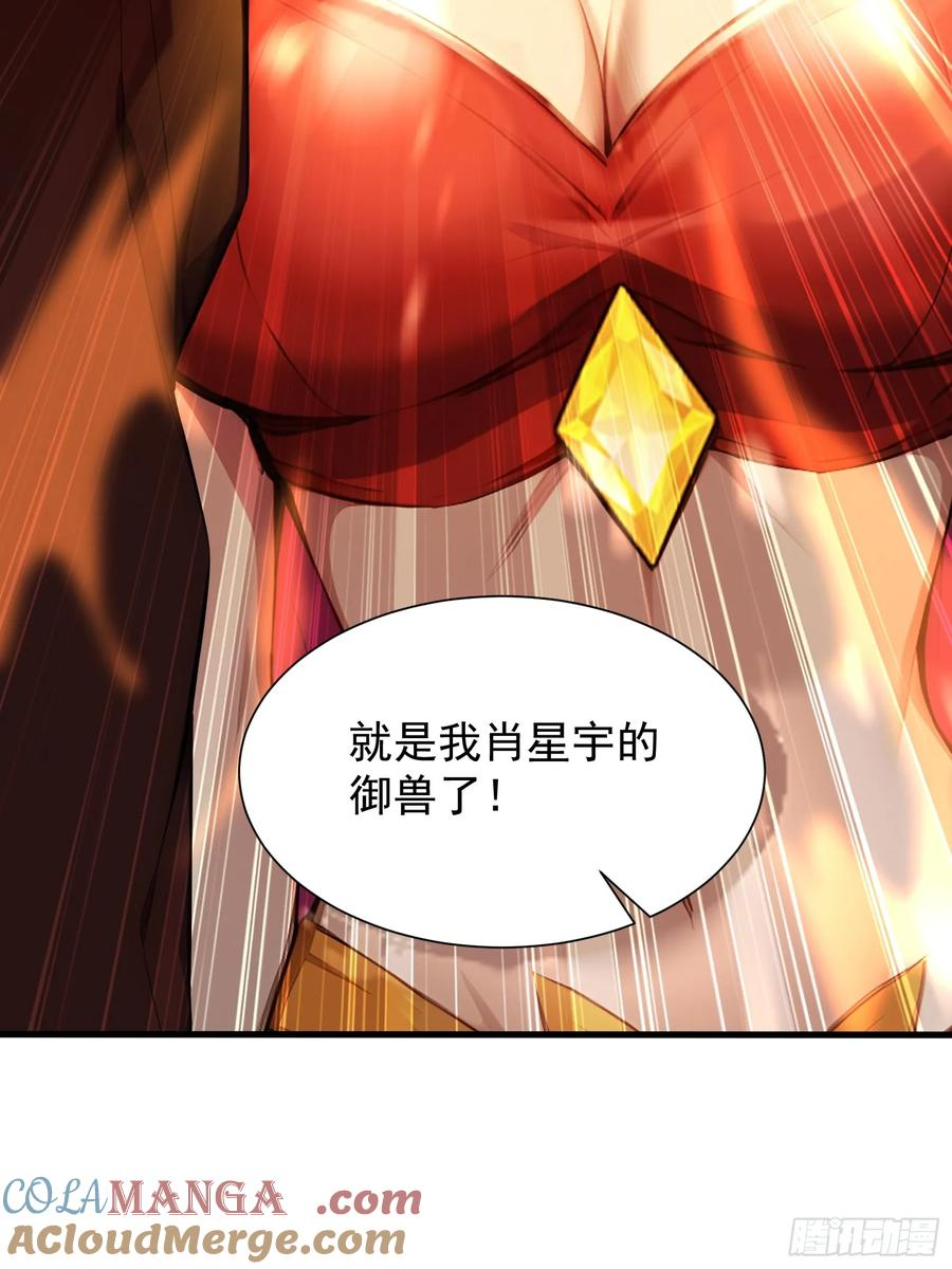 17 签订血契 第19页