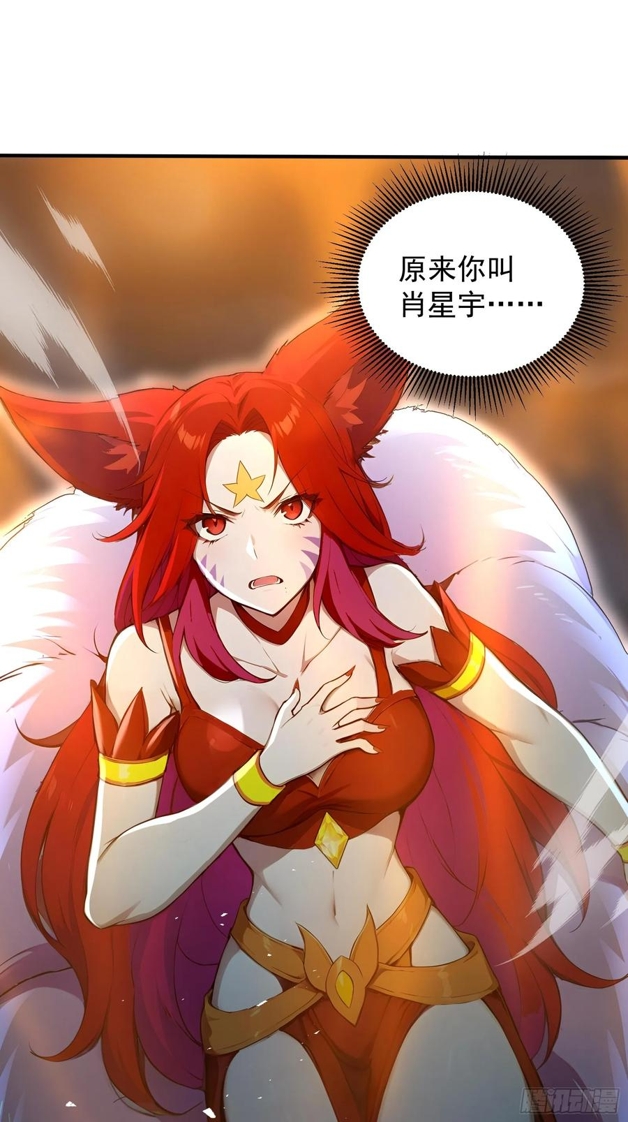 17 签订血契 第20页