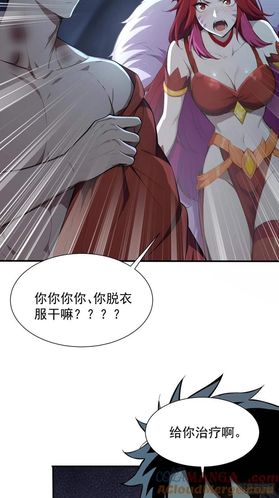 17 签订血契 第22页