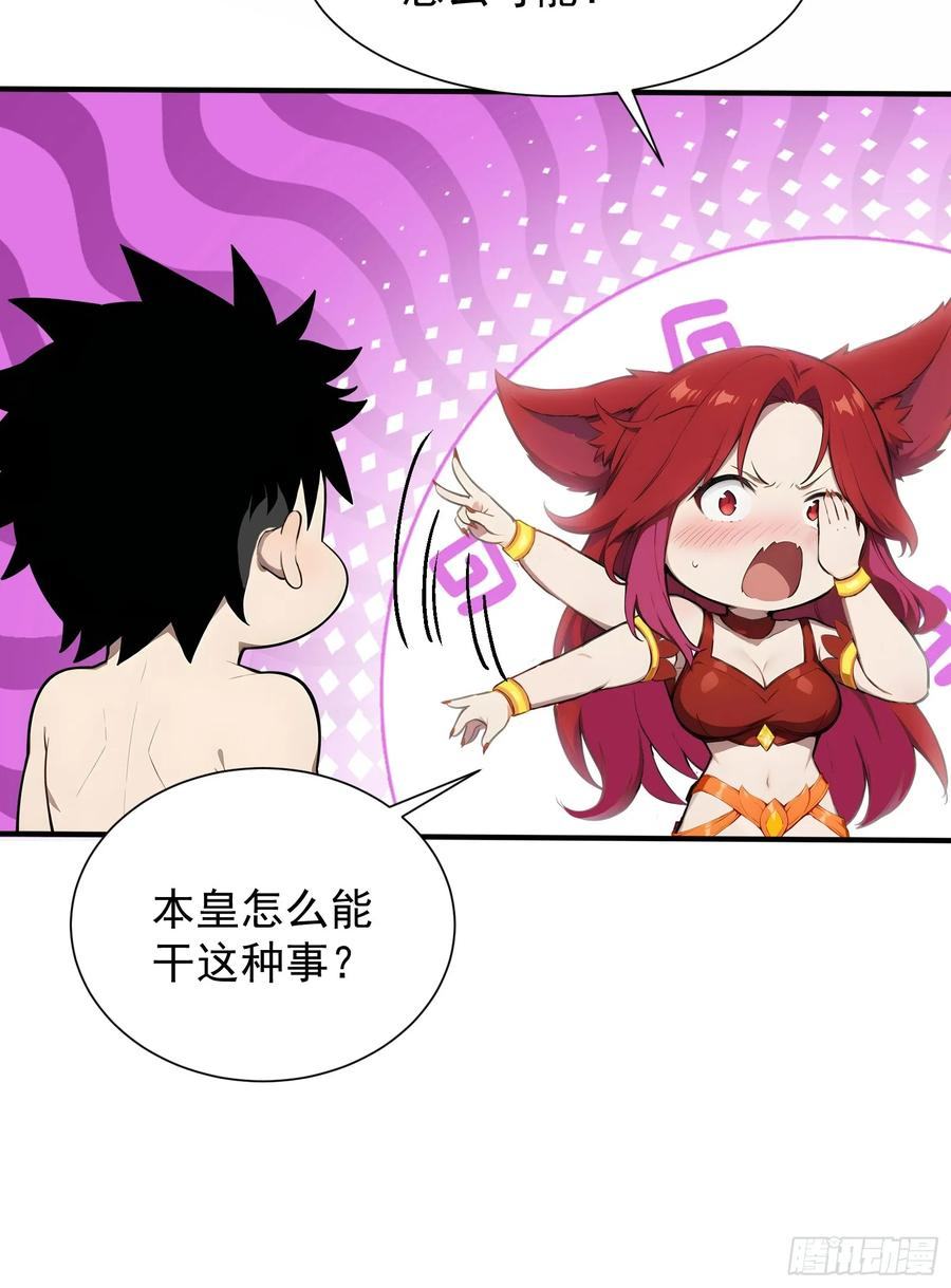 17 签订血契 第26页