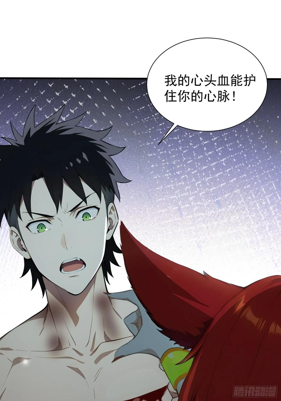 17 签订血契 第27页
