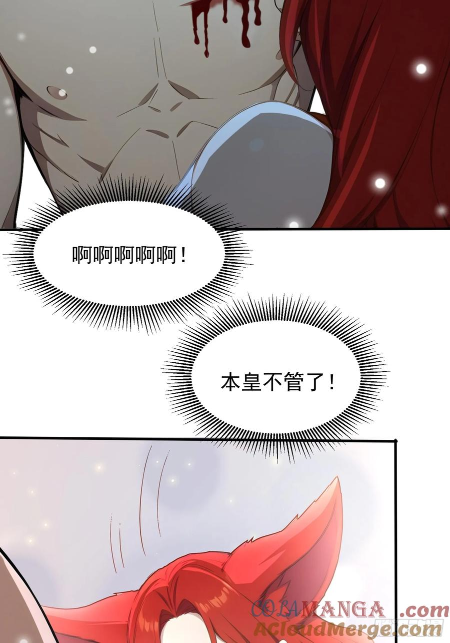 17 签订血契 第28页