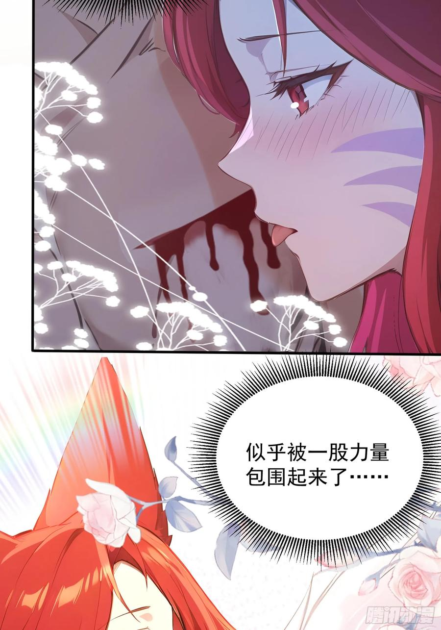 17 签订血契 第30页