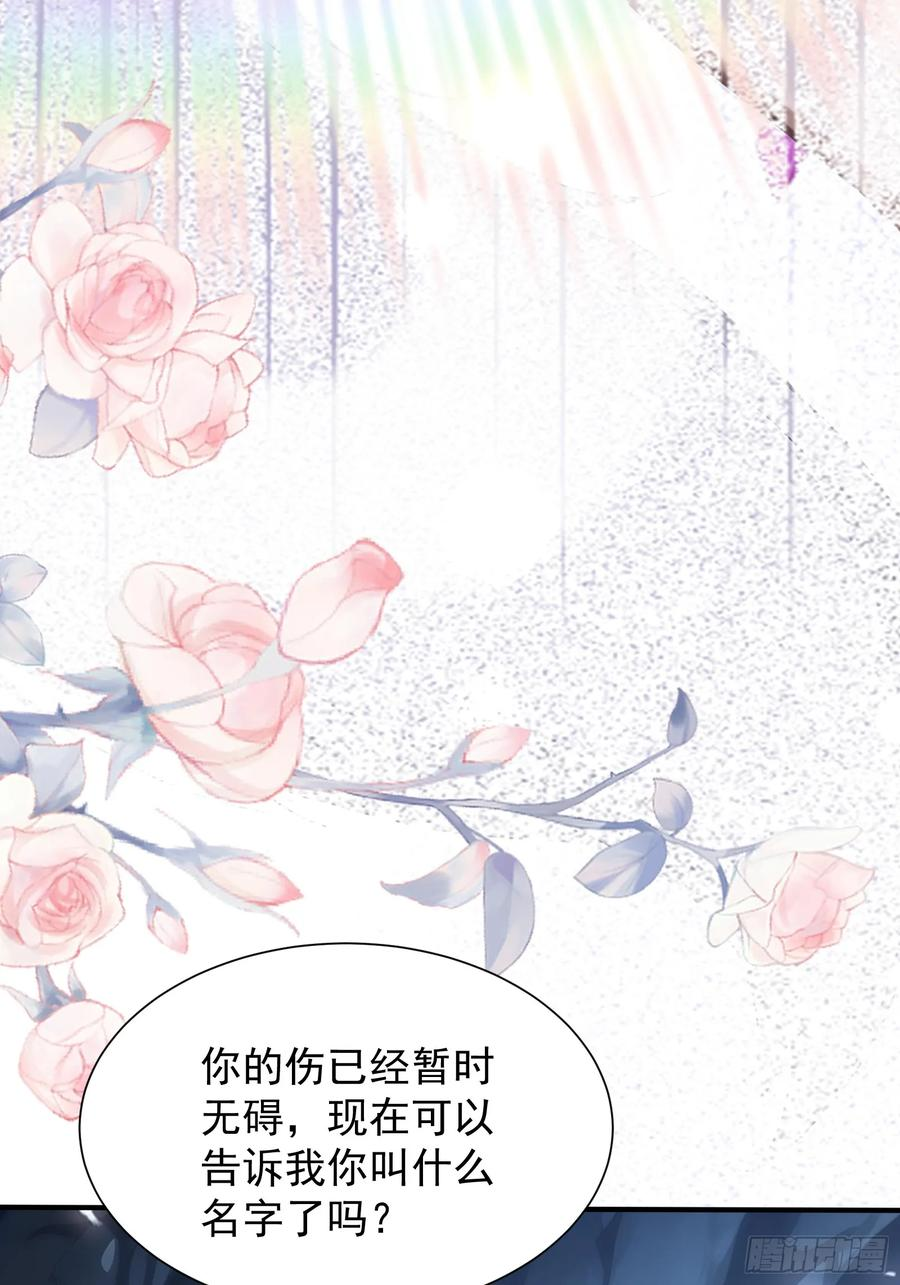 17 签订血契 第33页