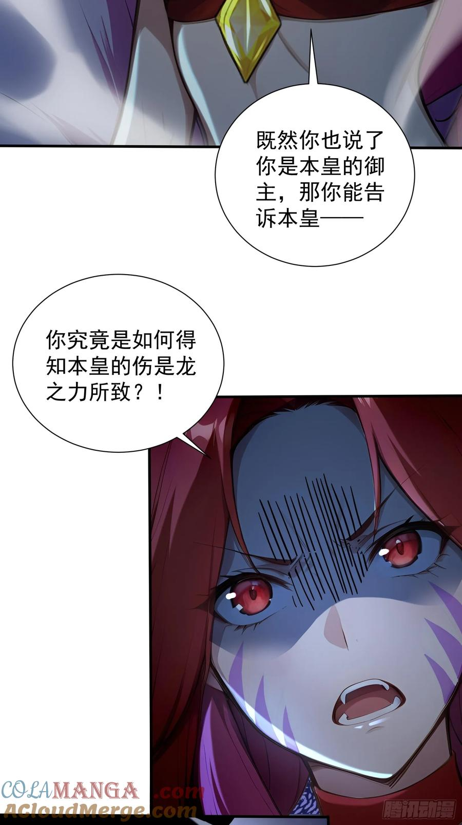 17 签订血契 第37页