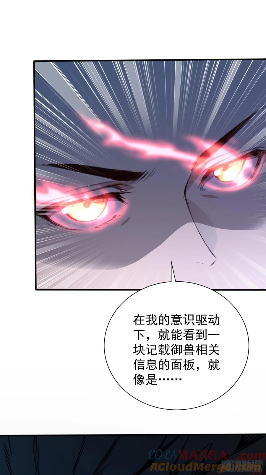 17 签订血契 第40页
