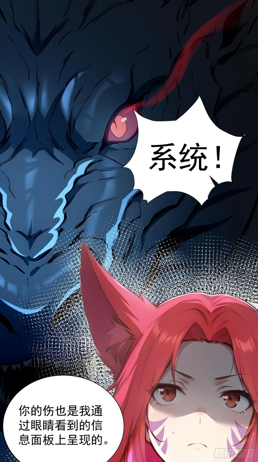 17 签订血契 第41页
