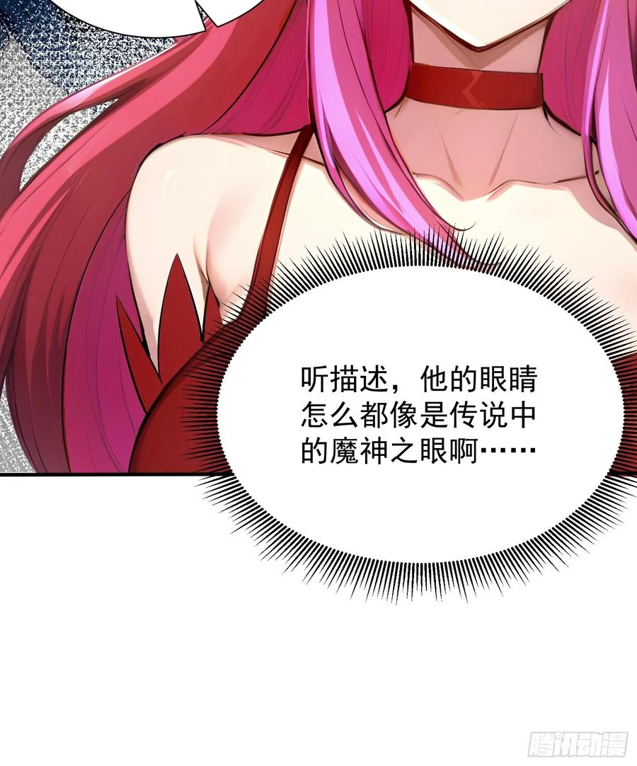 17 签订血契 第42页