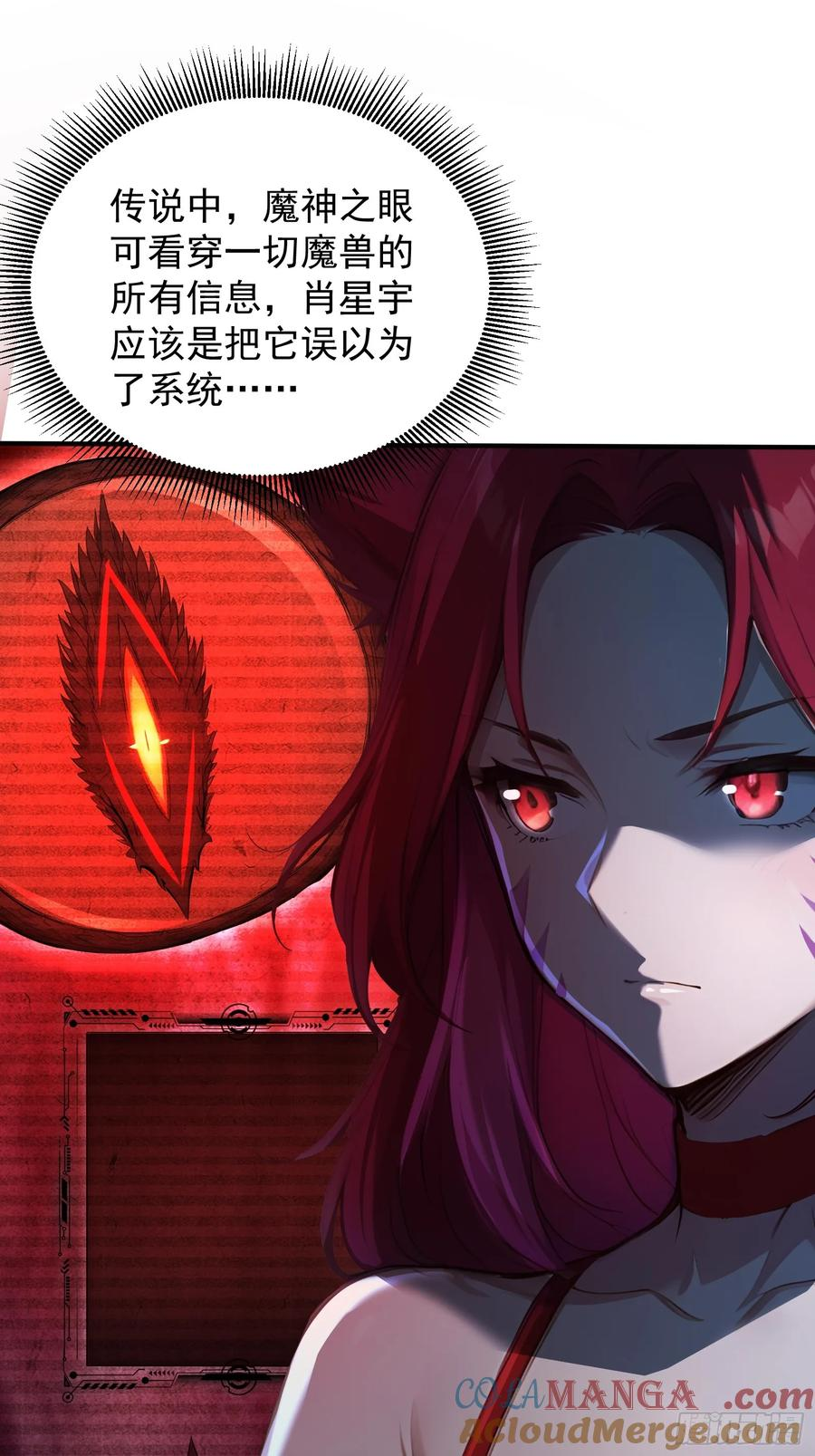 17 签订血契 第43页