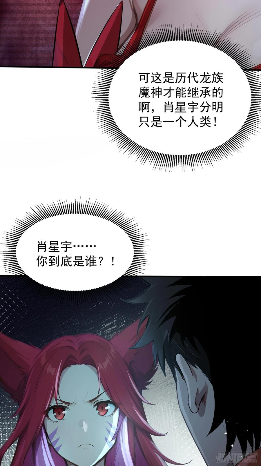 17 签订血契 第44页