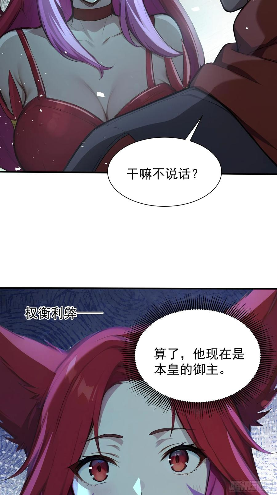 17 签订血契 第45页
