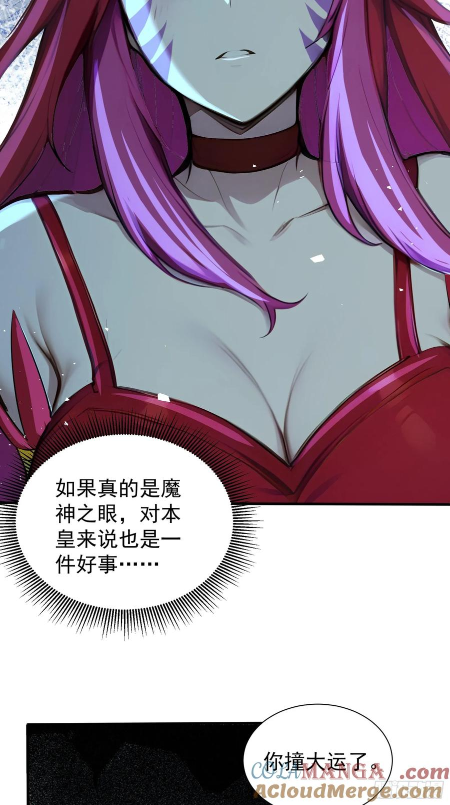 17 签订血契 第46页